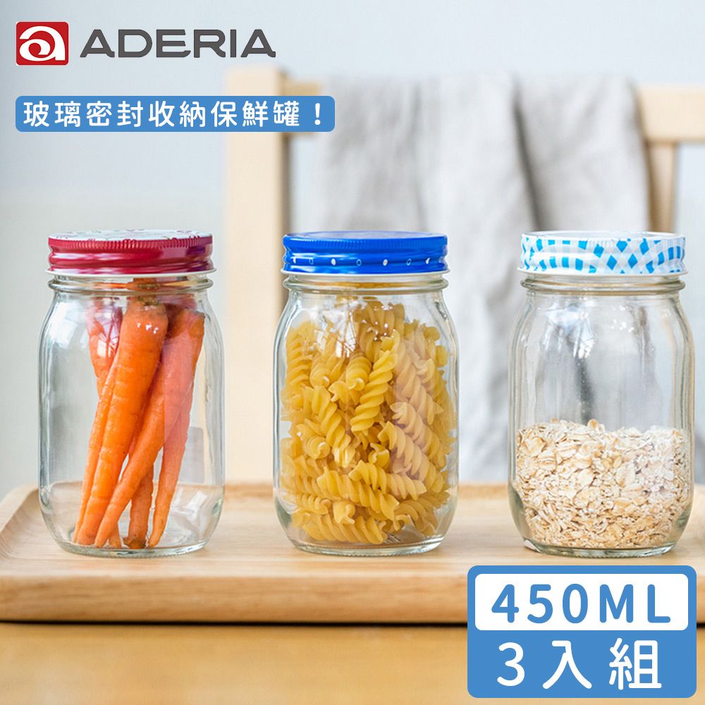 ADERIA 日本進口收納玻璃罐450ml3入組