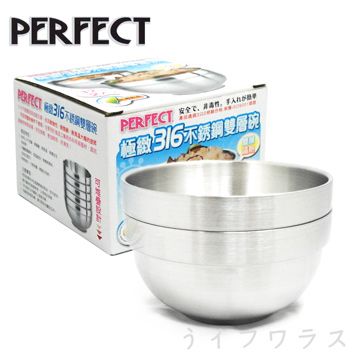 PERFECT 理想 【一品川流】 極緻316不銹鋼雙層隔熱碗-12cm-4入 (400cc)