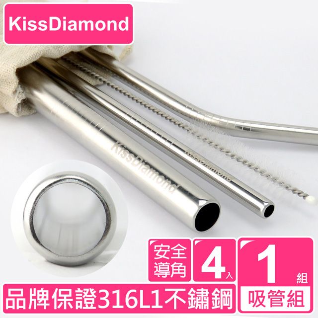 KissDiamond 雙SGS認證環保316L不鏽鋼吸管組(LOGO/安全導角/醫療級/環保/可珍奶用/4入1組)