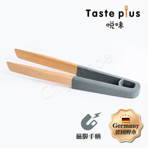 Taste Plus 悅味創意 掛勾+磁吸式 德國舉木 矽膠握把 食物夾 木夾(懸空手柄設計)