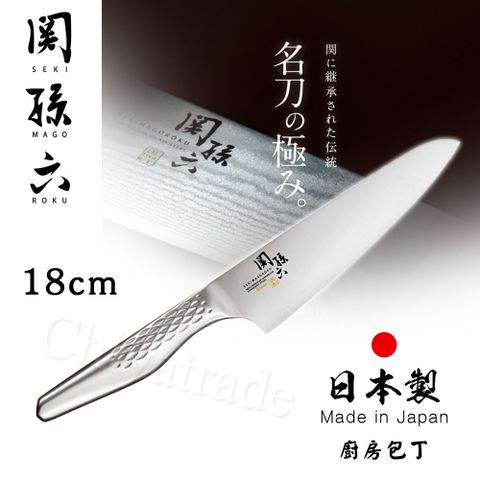 KAI 貝印 【日本】日本製-匠創名刀關孫六 流線型握把一體成型不鏽鋼刀18cm(專用廚師刀)