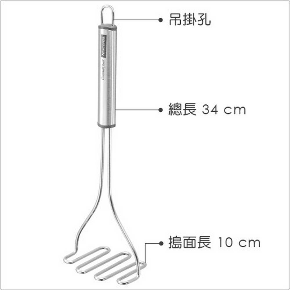 TESCOMA 圓柄搗泥器 | 馬鈴薯壓泥器