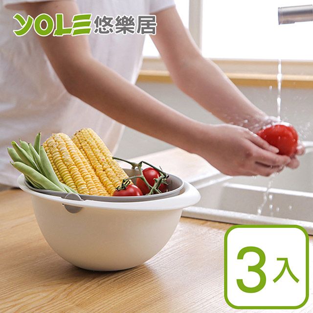 YOLE 悠樂居 廚房蔬果洗米洗菜雙層旋轉瀝水籃(3入)