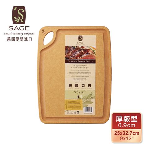 【美國SAGE】 美國製造 原裝進口 無菌木砧板(厚版型25x32.7x厚0.9cm)