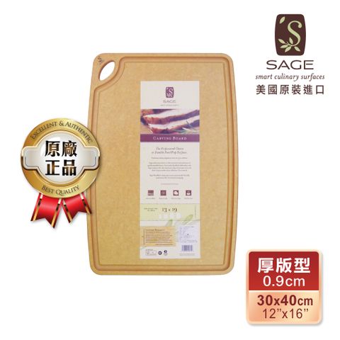 SAGE 無菌木砧板(厚版型30x40x厚0.9cm)