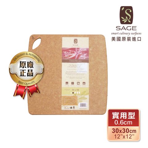 SAGE 抗菌木砧板(實用型30x30x厚0.6cm)
