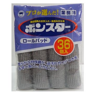  日本製 拋棄式鋼刷36入-B-061