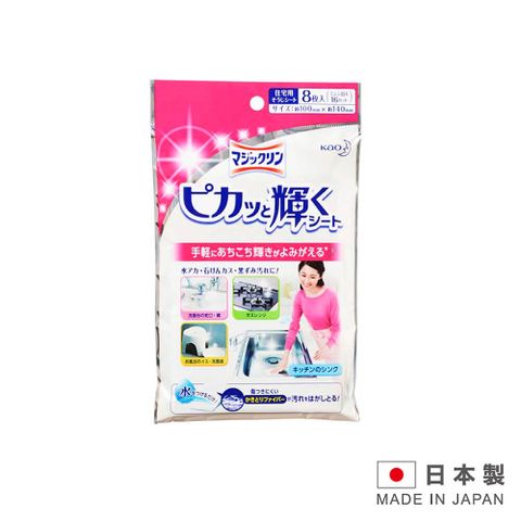 日本製 花王廚房用去汙片(8枚/入) AZ-295866