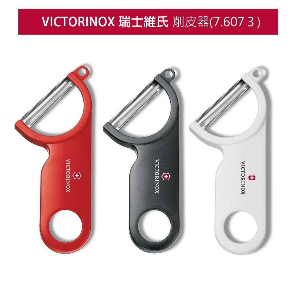 VICTORINOX 瑞士維氏 削皮刀/紅 7.6073