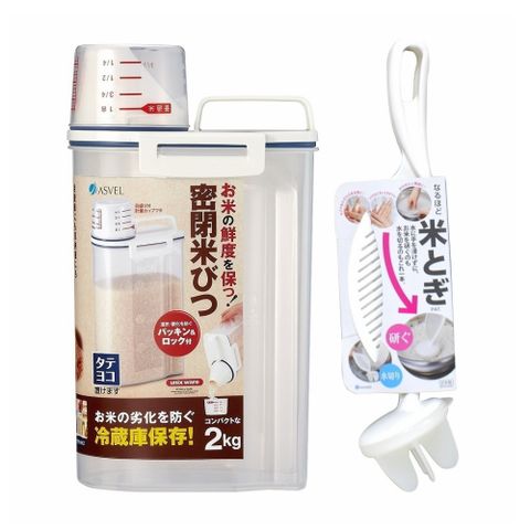 【特惠組】日本ASVEL手提式2公斤小米箱+洗米器