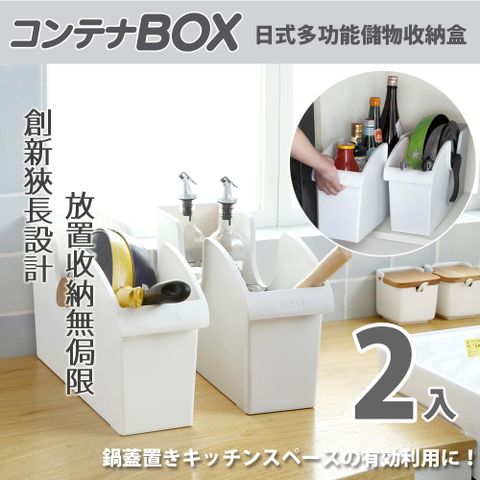 【FL生活+】日式多功能儲物收納盒(FL-082)滾輪設計~鍋具~餐具~調味料~雜物~櫥櫃放置~縫隙櫃~玩具~書報