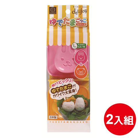 日本品牌【小久保】兔子&amp;熊水煮蛋模（x2入）