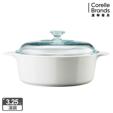 【美國康寧 Corningware】 純白圓型康寧鍋3.25L