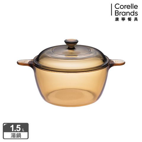 Corelle Brands 康寧餐具 【美國康寧 Visions】 1.5L晶彩透明鍋