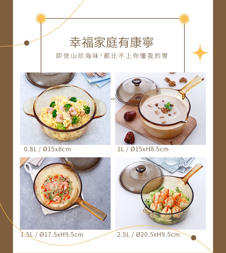 Corelle Brands 康寧餐具 【美國康寧 Visions】 2.5L單柄晶彩透明鍋