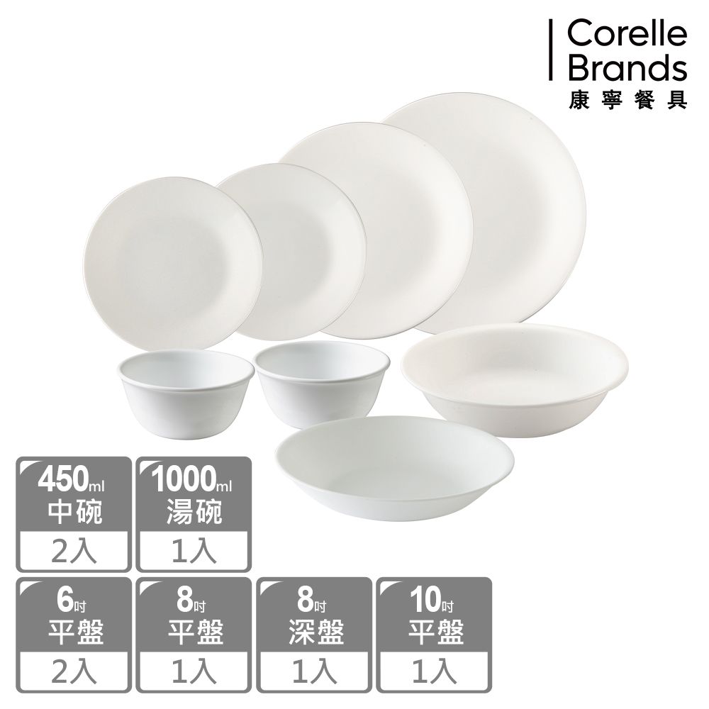 Corelle Brands 康寧餐具 【美國康寧 CORELLE】純白8件式餐盤組(H02)