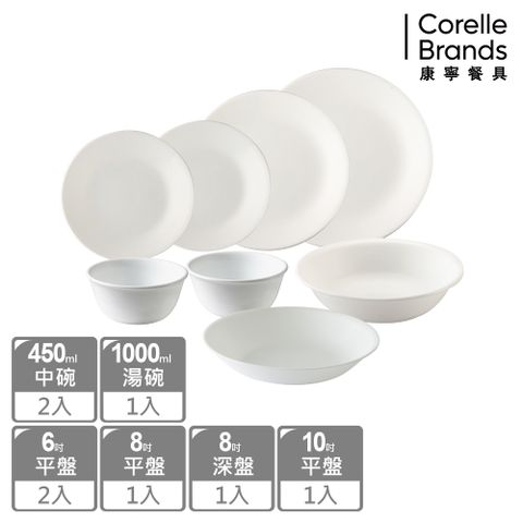 Corelle Brands 康寧餐具 【美國康寧 CORELLE】純白8件式餐盤組(H02)