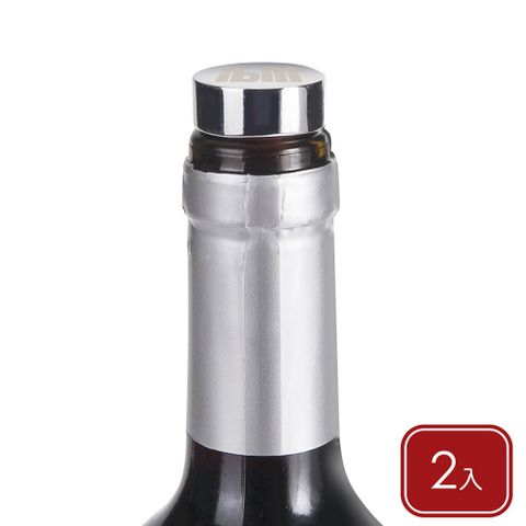 IBILI 鈕型酒瓶塞2入