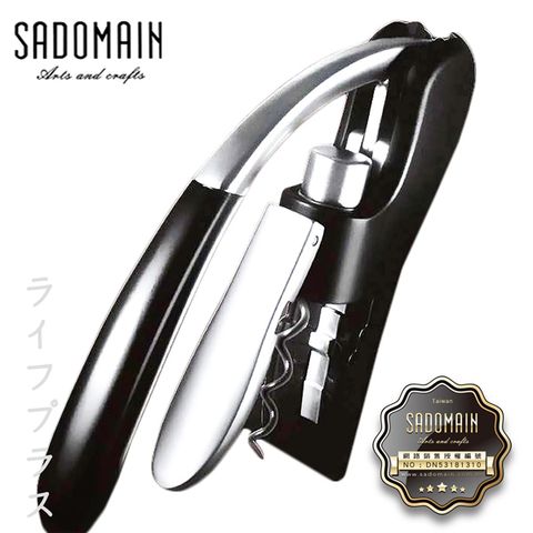 SADOMAIN 仙德曼 【一品川流】 握式紅酒開瓶器