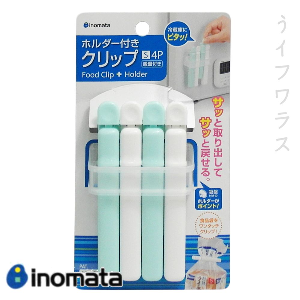 inomata 【一品川流】日本製   封口夾 / 密封夾-4入6組