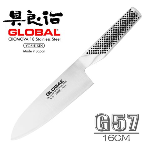 YOSHIKIN 具良治 《日本 》GLOBAL專業切刀16CM(G-57)