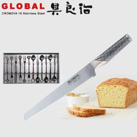 YOSHIKIN 具良治 GLOBAL 日本專業麵包刀G-9(送12入不鏽鋼水果叉匙組)