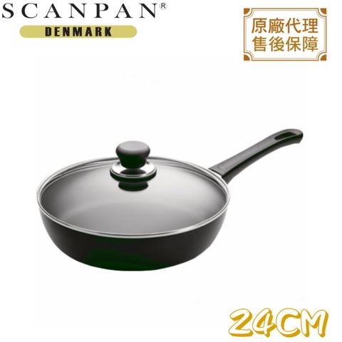 【丹麥 SCANPAN】 高身單柄平底鍋(24cm)
