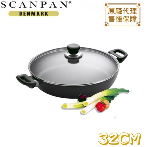 【丹麥 SCANPAN】 思康雙耳主廚鍋(32cm)