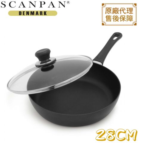 丹麥SCANPAN高身28CM平底鍋