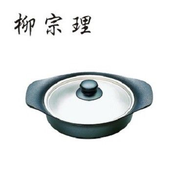 柳宗理-南部鐵器-中深鍋-壽喜鍋-附不銹鋼蓋-日本大師級商品