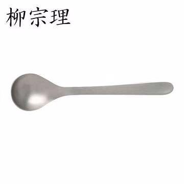 Sori Yanagi 柳宗理 不銹鋼茶匙(11.8cm)-日本大師級商品-L