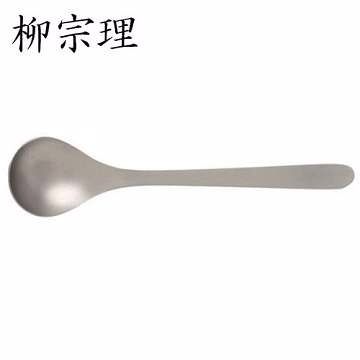 Sori Yanagi 柳宗理 不銹鋼公用匙(18.3cm)-日本大師級商品-C