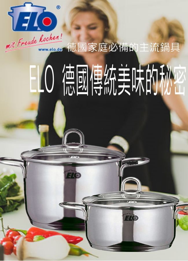 mit Freade www.elo.def德國家庭必備的主流鍋具 德國傳統美味的秘密ELOELOD