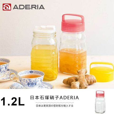 ADERIA 日本進口長型醃漬玻璃罐1.2L(粉)