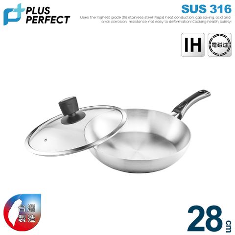 PERFECT金緻316七層複合金平底鍋28公分-附蓋
