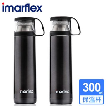 (2入組)【日本imarflex伊瑪】300ML 304不繡鋼 冰熱真空保溫杯(IVC-3002)長效保溫口飲型