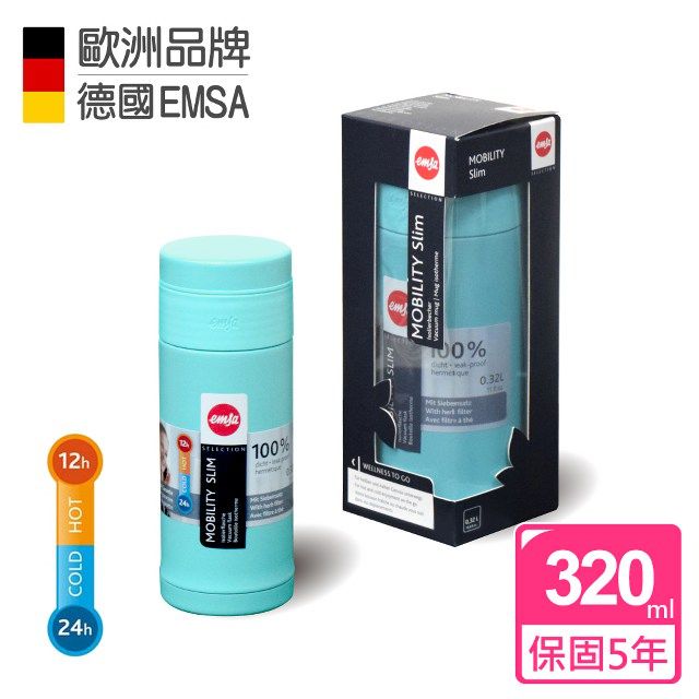 EMSA 【德國】隨行輕量保溫杯MOBILITY Slim(保固5年)-320ml-悠藍