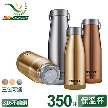 PERFECT 理想  日式316真空保溫杯350ml-台灣製造