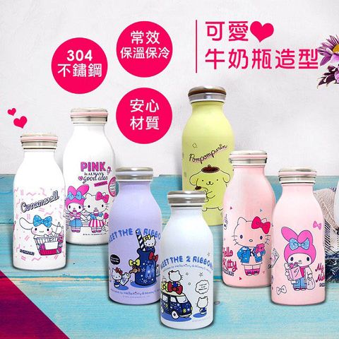 Sanrio 三麗鷗 不鏽鋼真空長效造型保溫瓶-350ml(共七款可選)