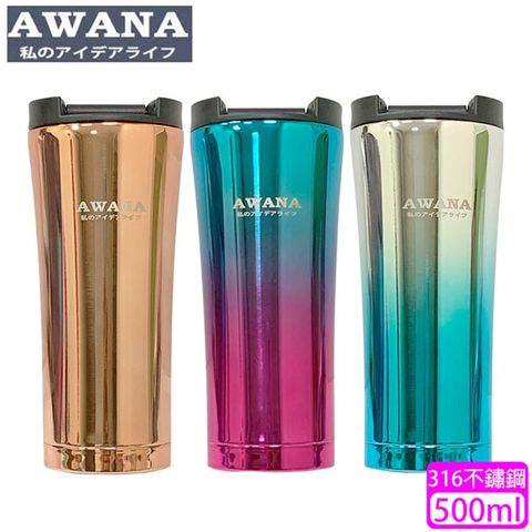 【AWANA】316不鏽鋼炫彩咖啡杯/保溫杯(500ml)MA-500