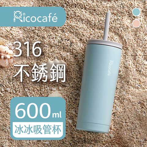 RICO 瑞可 不鏽鋼#316真空保溫冰冰吸管杯(600ml)OKA-600