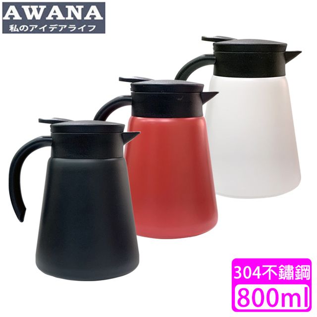 AWANA 304不鏽鋼保溫咖啡壺(800ml)