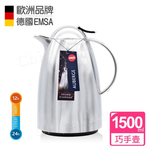 【德國EMSA】頂級真空保溫壺 巧手壺系列AUBERGE (保固5年) 1.5L 炫光銀