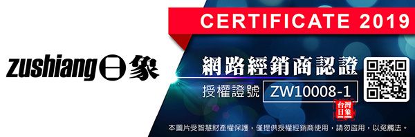 CERTIFICATE 2019zushiang象網路經銷商認證 回授權證號 ZW10008-1台灣日象本圖片受智慧財產權保護,僅提供授權經銷商使用,請勿盜用,以免觸法。