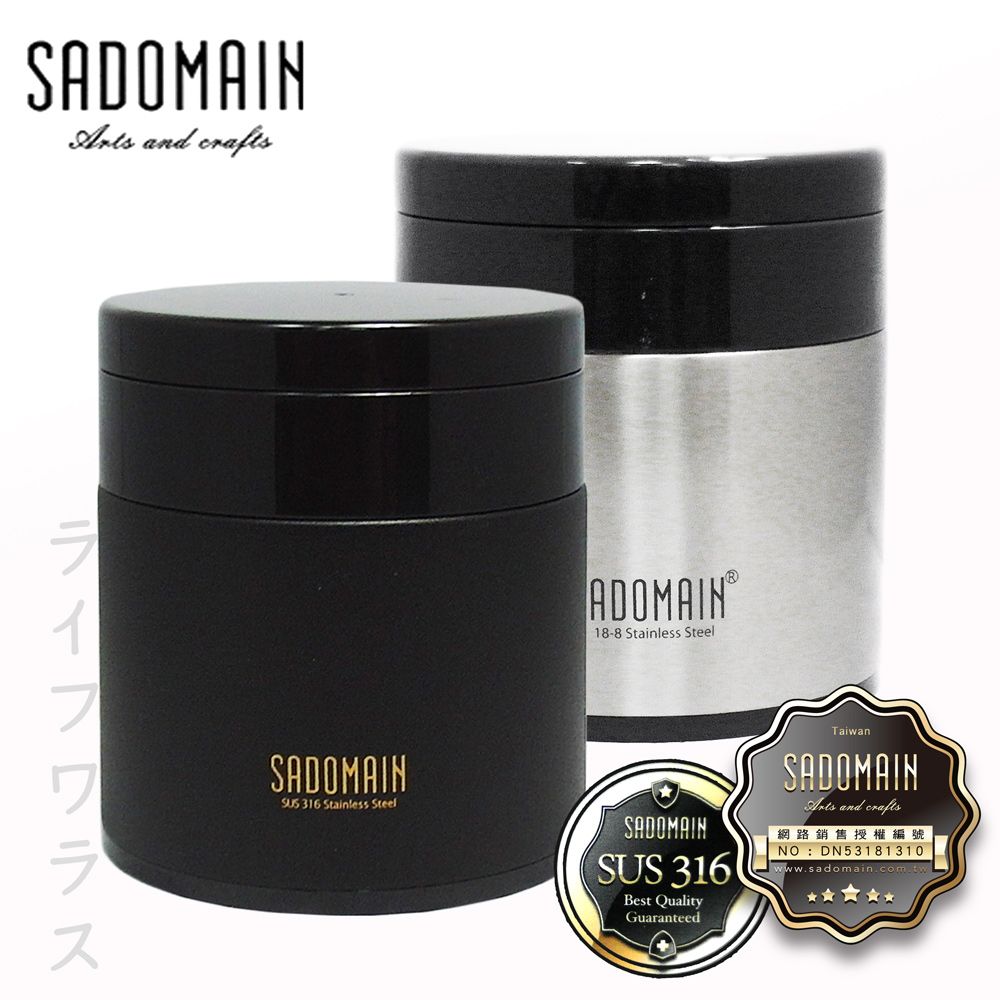 SADOMAIN 仙德曼 【一品川流】 輕量組合悶燒罐-黑色/不銹鋼色-350ml-2入(#316)