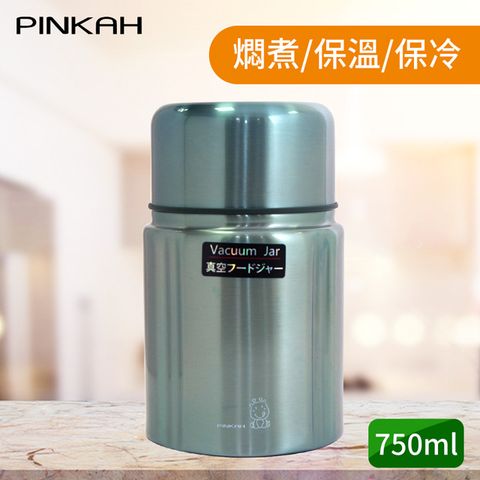 【PINKAH】不鏽鋼真空食物燜燒罐750ml(附提袋湯匙)