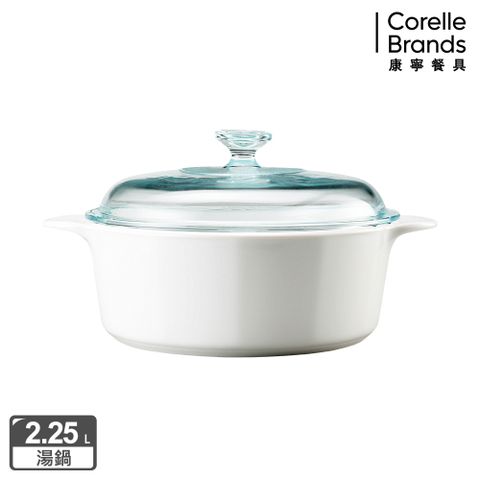 Corelle Brands 康寧餐具 美國康寧 CorningWare 純白圓型康寧鍋2.25L