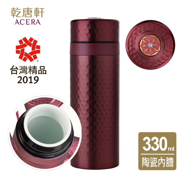 ACERA 乾唐軒 榮獲2019台灣精品獎《活瓷》金石保溫杯 / 瑪瑙紅+水晶