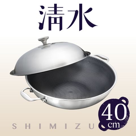 Shimizu 清水 核晶不沾炒鍋40CM