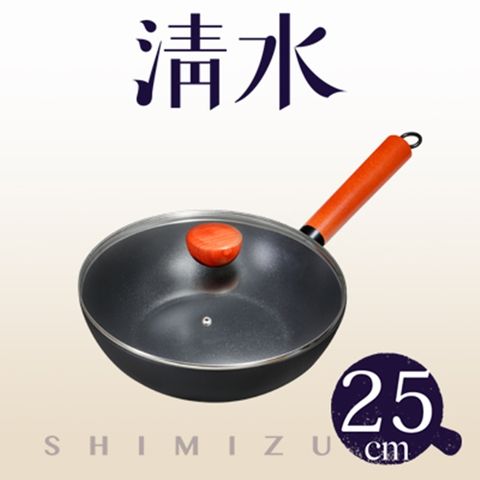 Shimizu 清水 銘柄新鐵鍋25CM